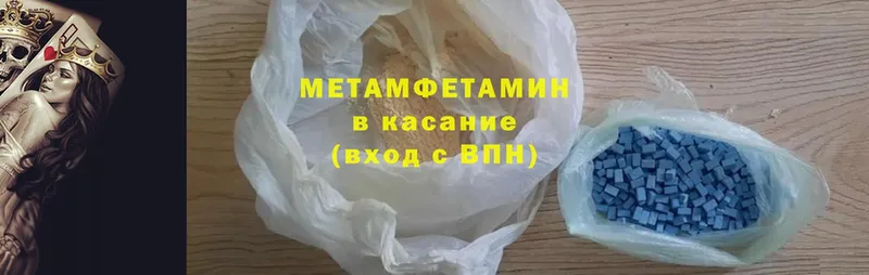 Метамфетамин Methamphetamine  Лянтор 